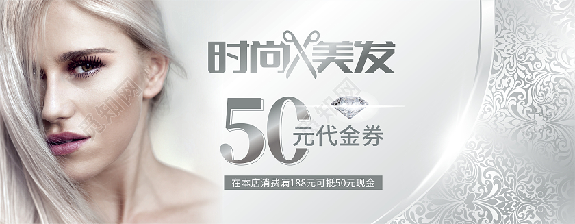 银色高档大气时尚美发美发代金券