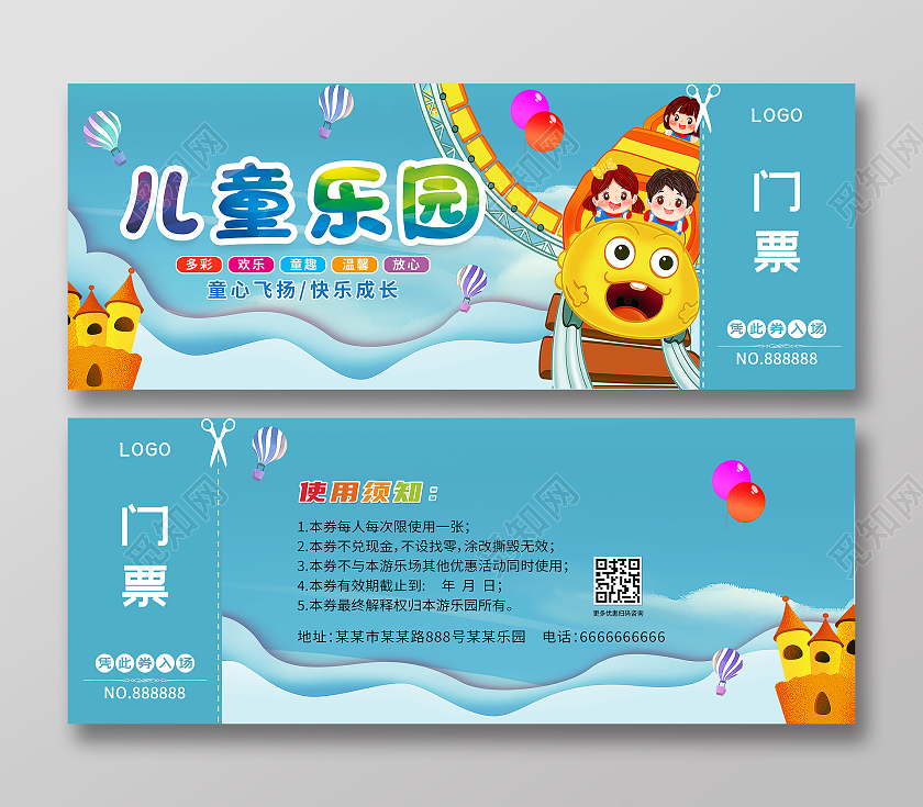 蓝色卡通儿童乐园游乐园儿童乐园门票入场券