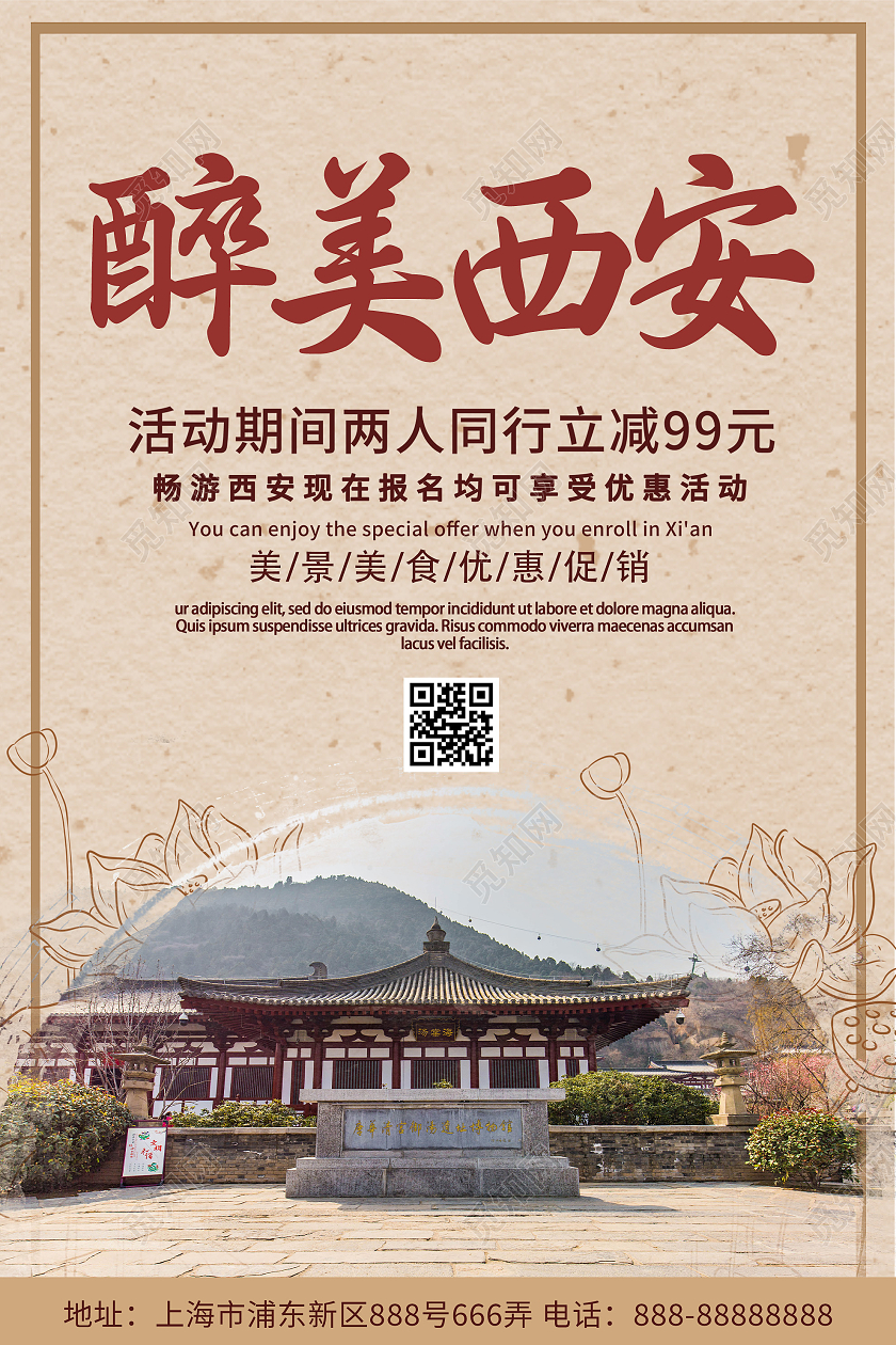 黄色大气醉美西安旅行旅游促销活动海报西安旅游海报