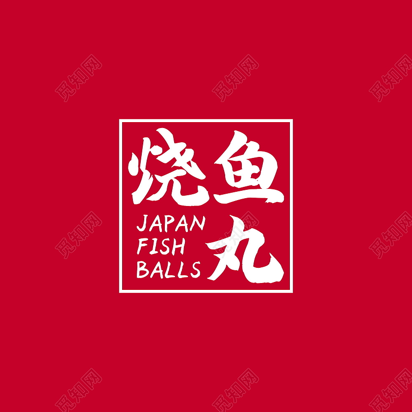 餐厅美食LOGO标识标识模板设计餐厅logo