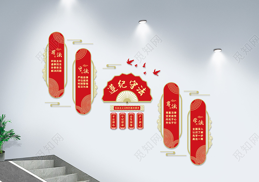 红色大气遵纪守法文化墙走廊文化墙