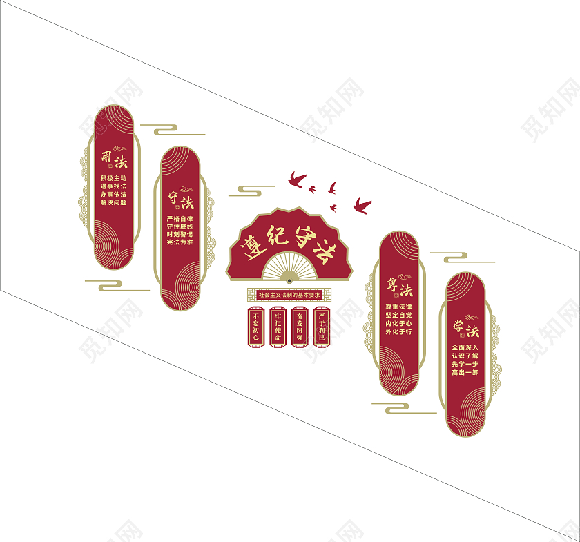 红色大气遵纪守法文化墙走廊文化墙