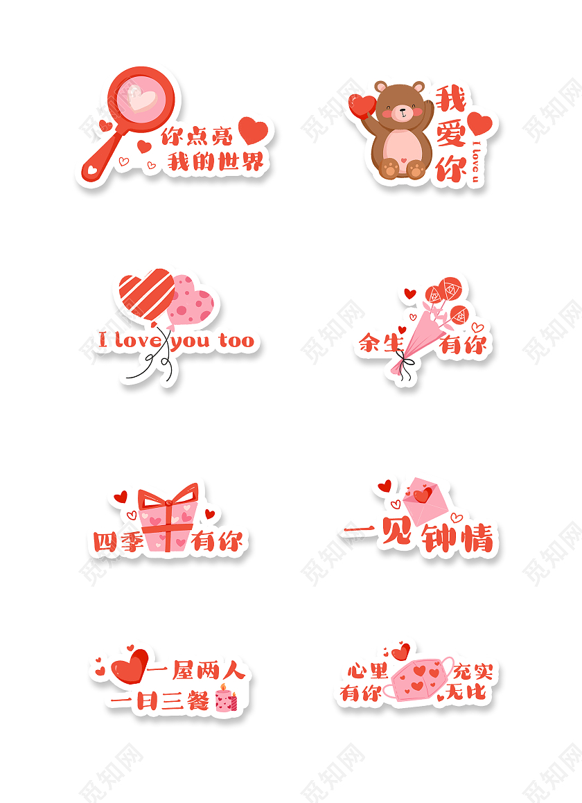 红色求婚结婚婚礼举手牌婚礼手举牌