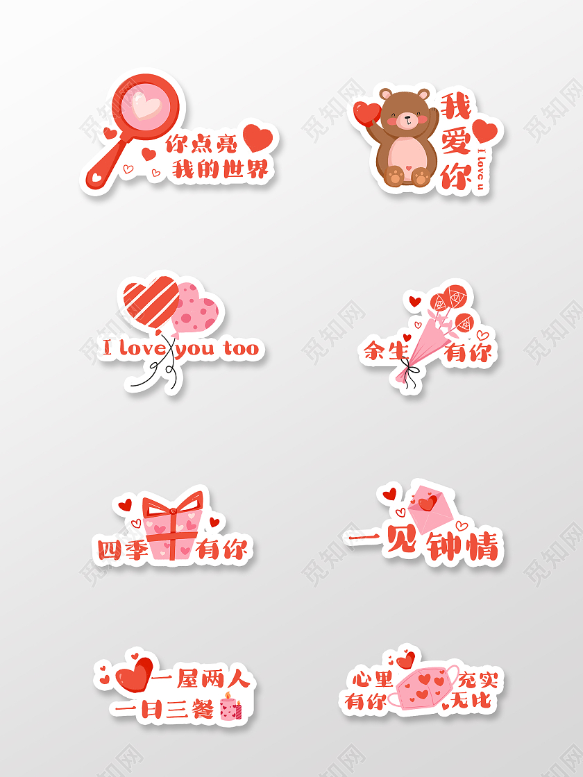 红色求婚结婚婚礼举手牌婚礼手举牌