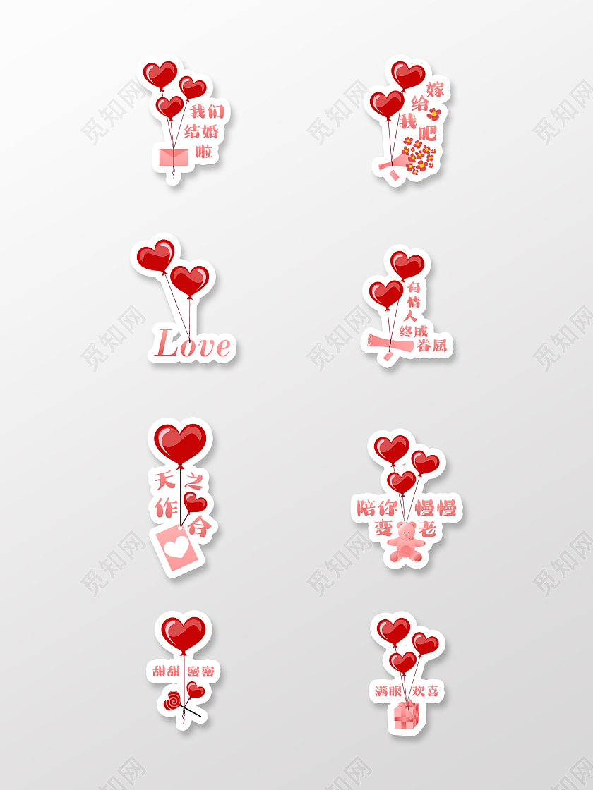 红色求婚结婚婚礼举手牌婚礼手举牌