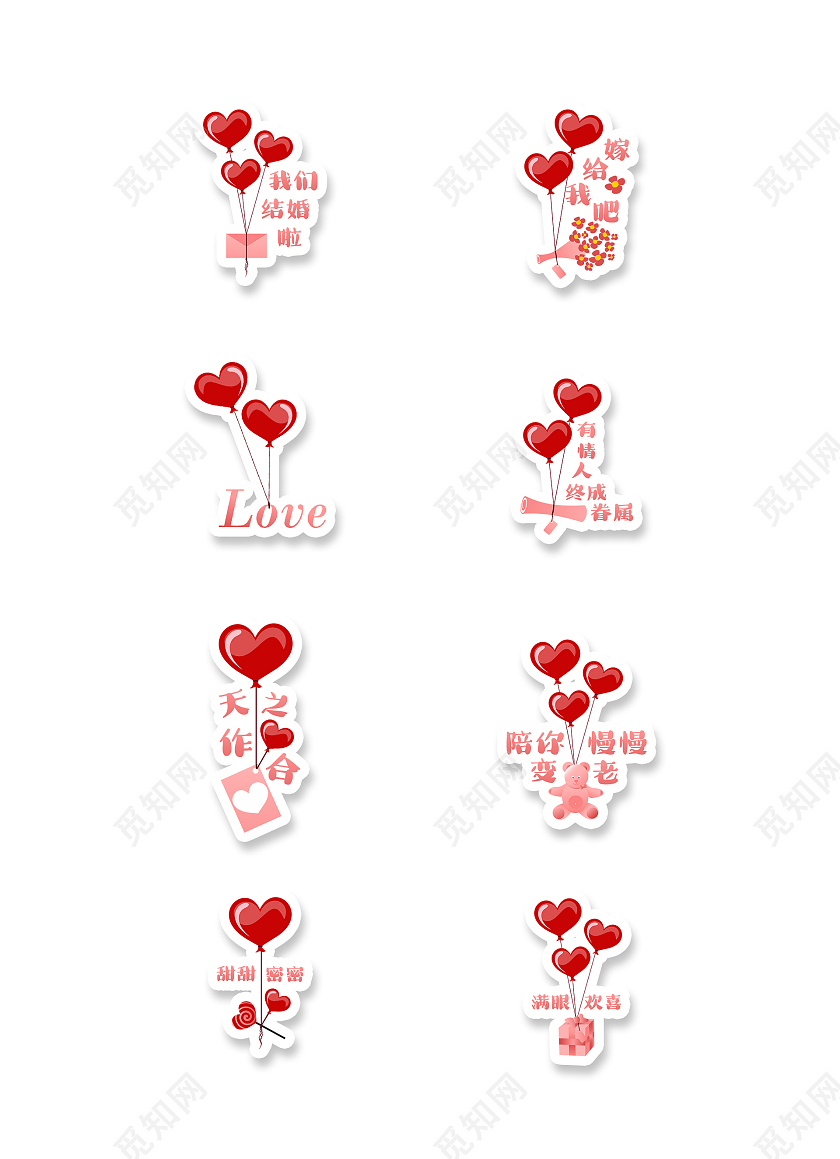 红色求婚结婚婚礼举手牌婚礼手举牌