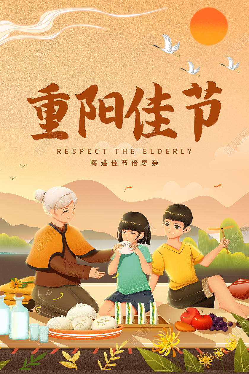 中国传统节日九九重阳节老人节海报国潮重阳节海报