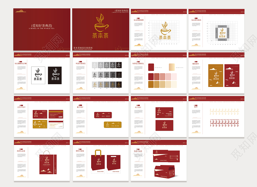 紅色简约茶叶视觉设计vi手册画册VI手册