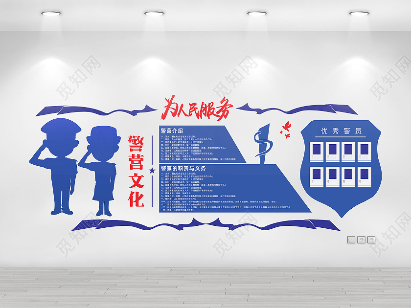 蓝色重拳出击扫黑除恶有黑扫黑无黑除恶无恶铲霸公安局警营文化墙