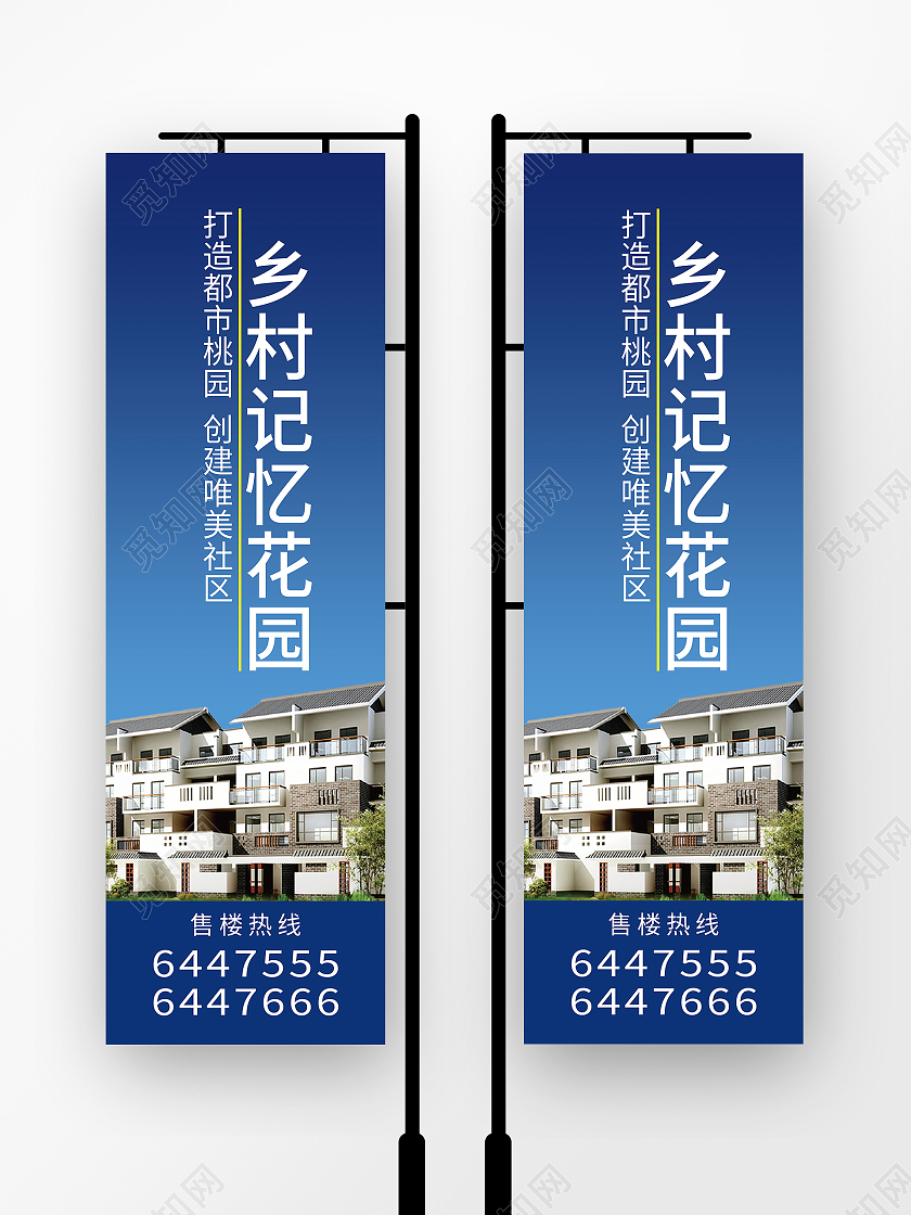 乡风民俗人居环境文化生活美丽乡村道旗