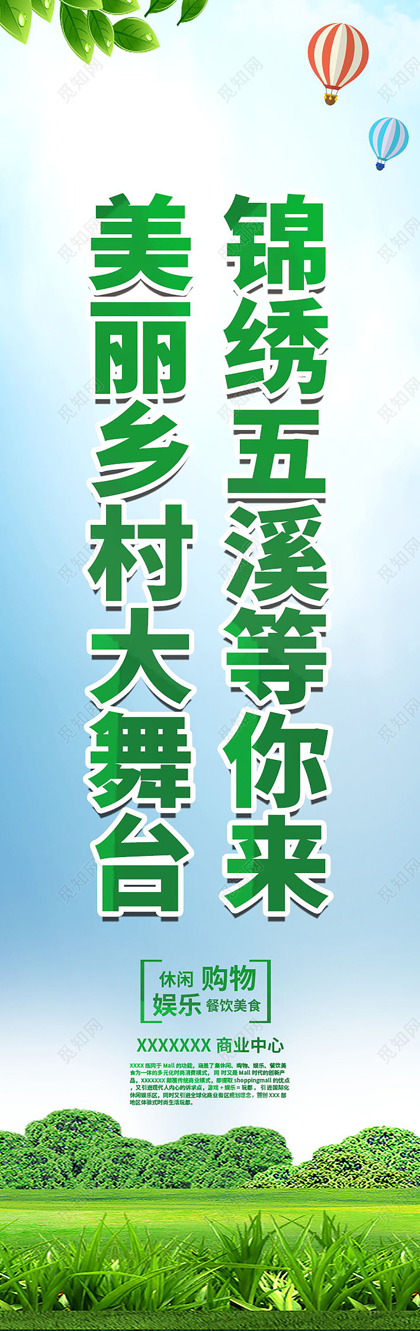 乡风民俗人居环境文化生活美丽乡村道旗