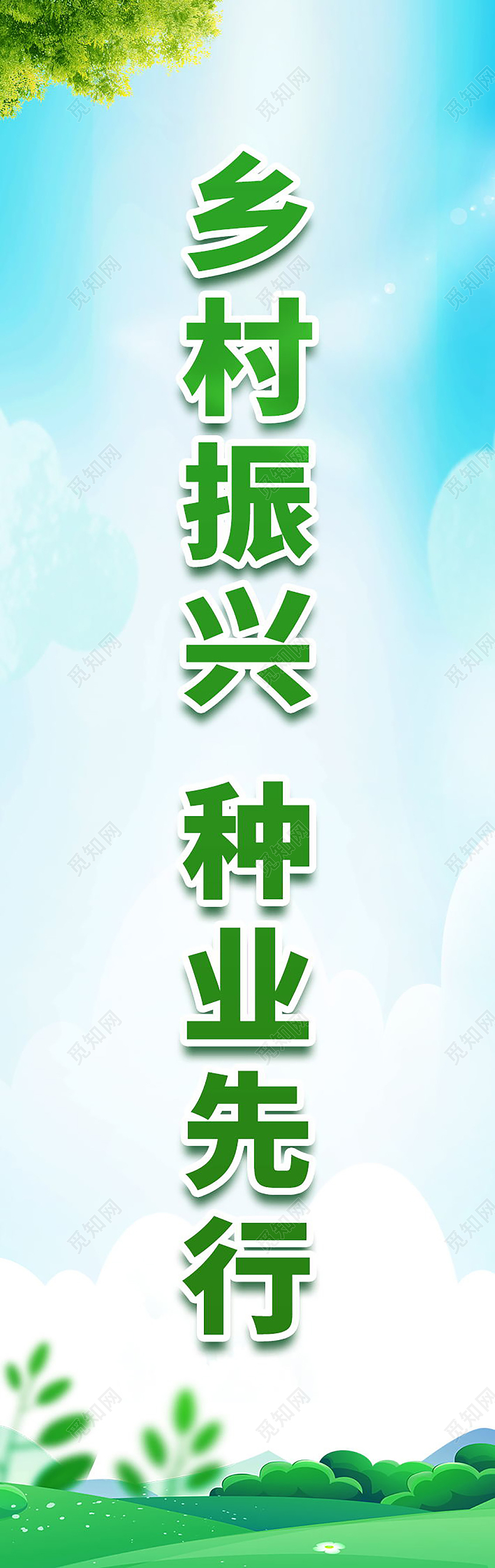 乡风民俗人居环境文化生活美丽乡村道旗