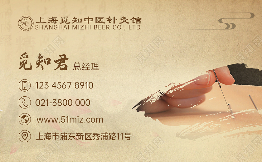 中国风简约黄色中医中药名片设计中医名片