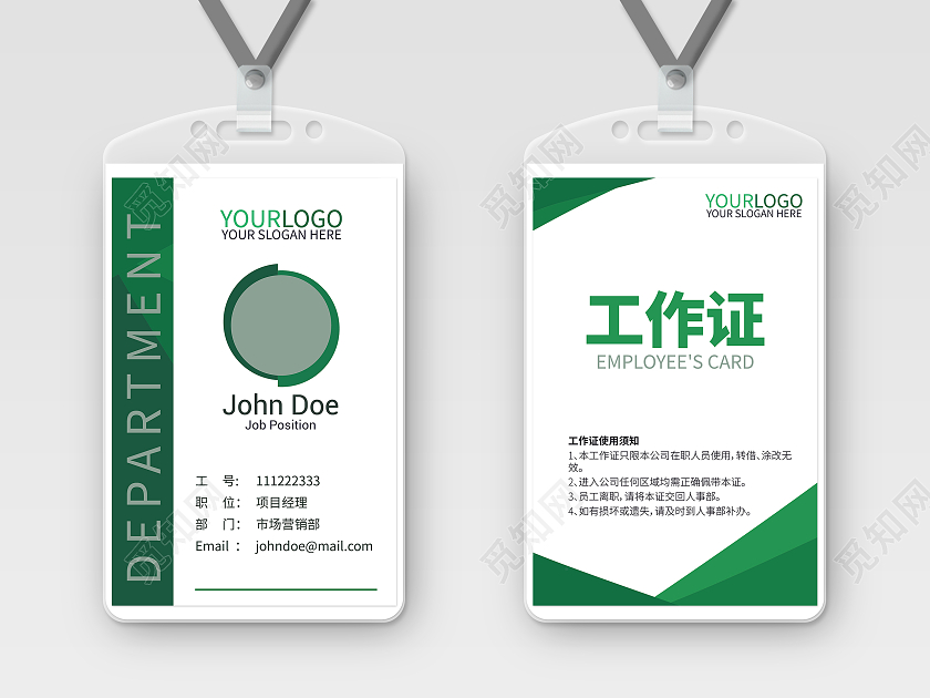 简约创意工作证企业工作卡工作牌胸卡员工证科技公司工作证