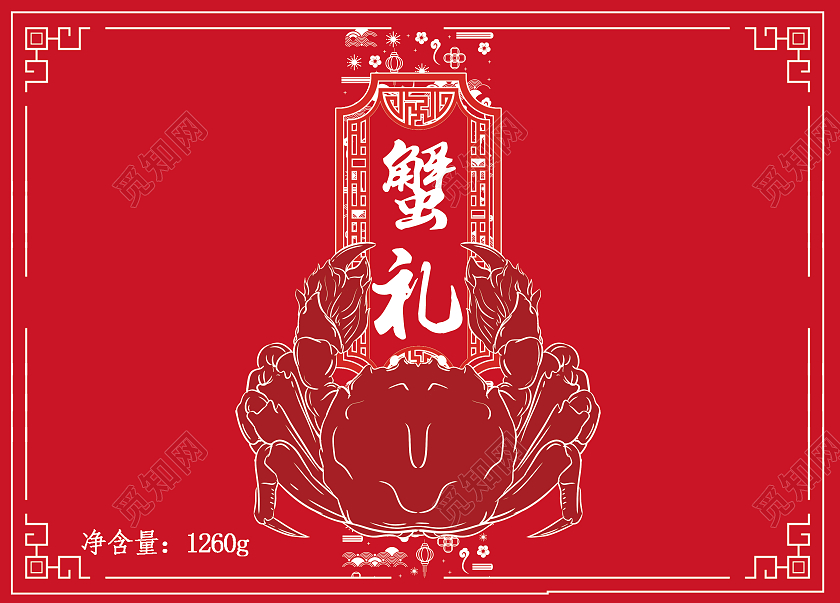 红色插画风浓情蟹礼大闸蟹礼盒包装