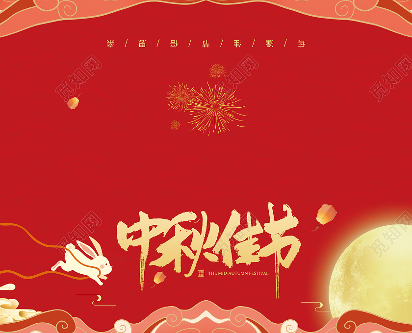 红色简约贺卡中秋贺卡中秋节祝福贺卡中秋佳节贺卡