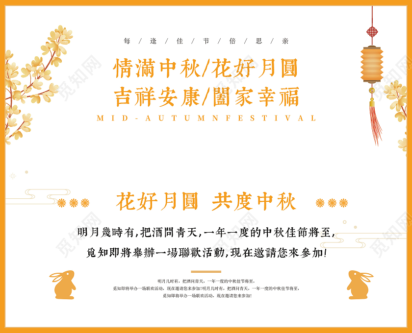 红色金色简约创意中秋贺卡中秋祝福邀请贺卡