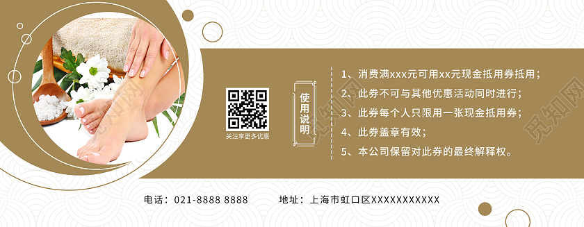 浅咖色古风足浴优惠券足疗养生代金券足浴代金券优惠券