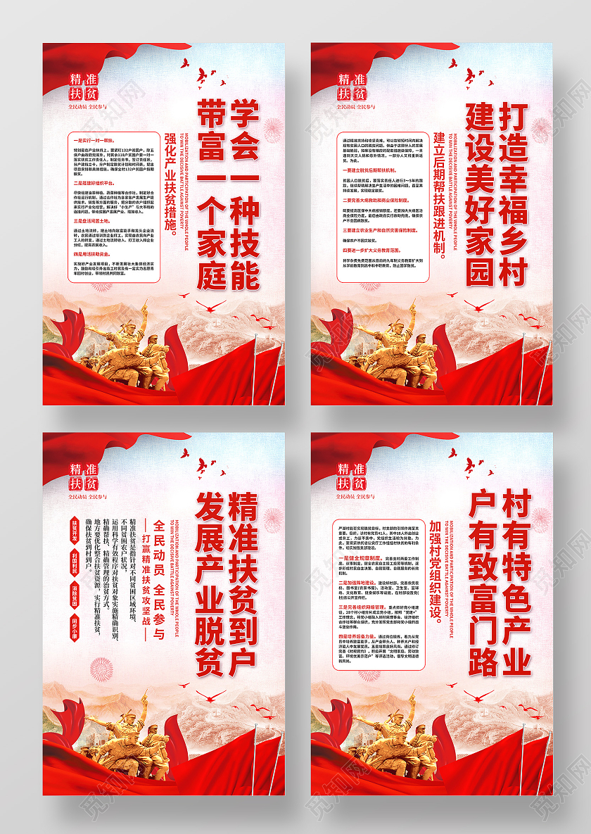 党建学会一种技能带富一个家庭打造幸福乡村建设美好家园精准扶贫