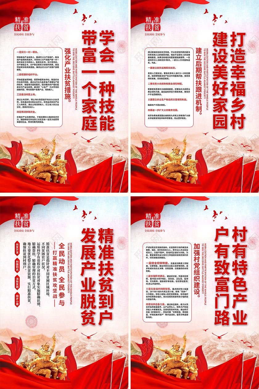 党建学会一种技能带富一个家庭打造幸福乡村建设美好家园精准扶贫