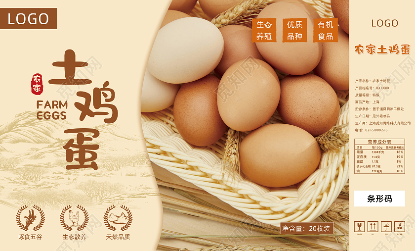 黄色简约农家土鸡蛋手提盒鸡蛋包装