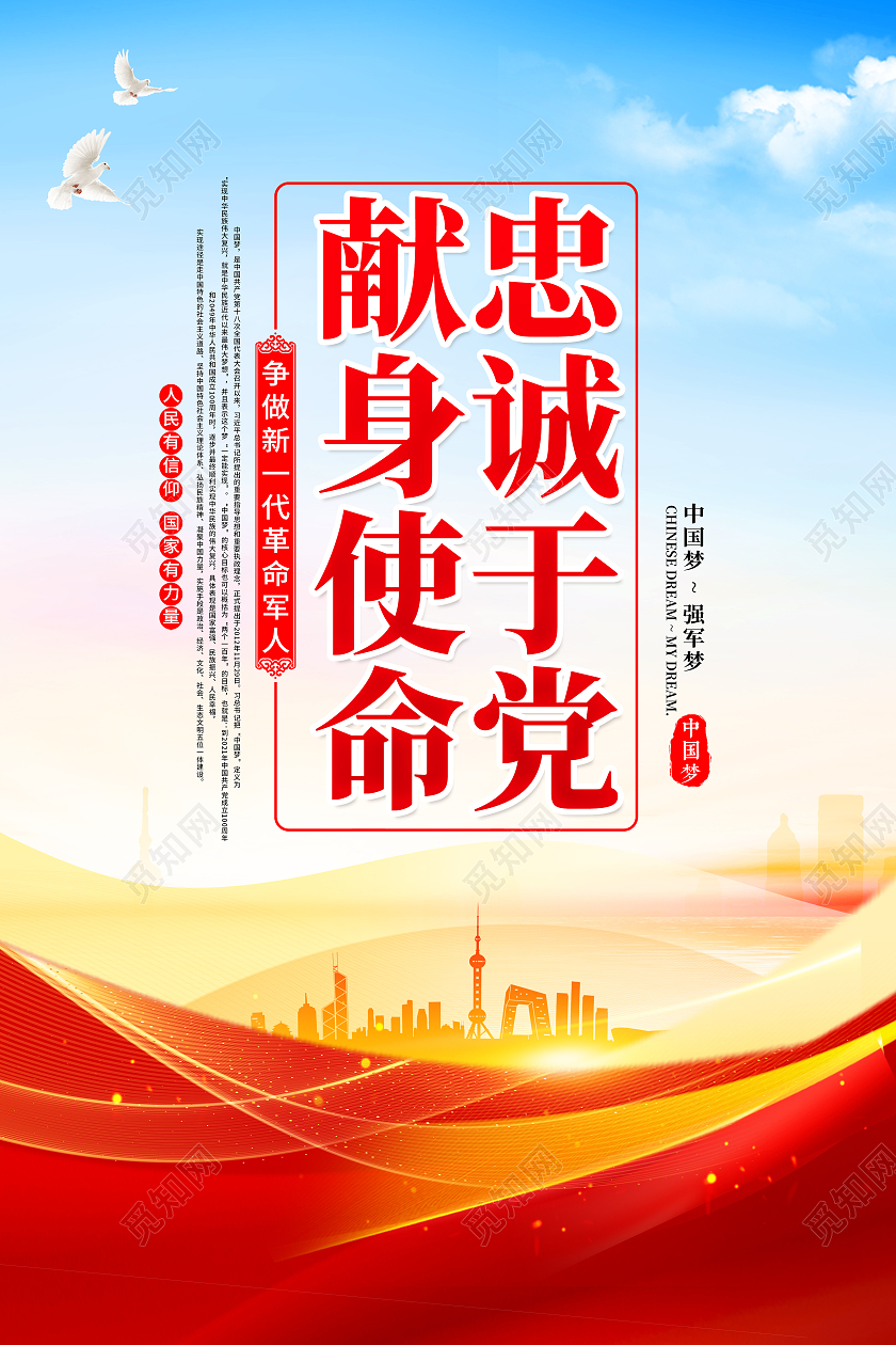 时尚大气部队文化套图展板设计部队套图