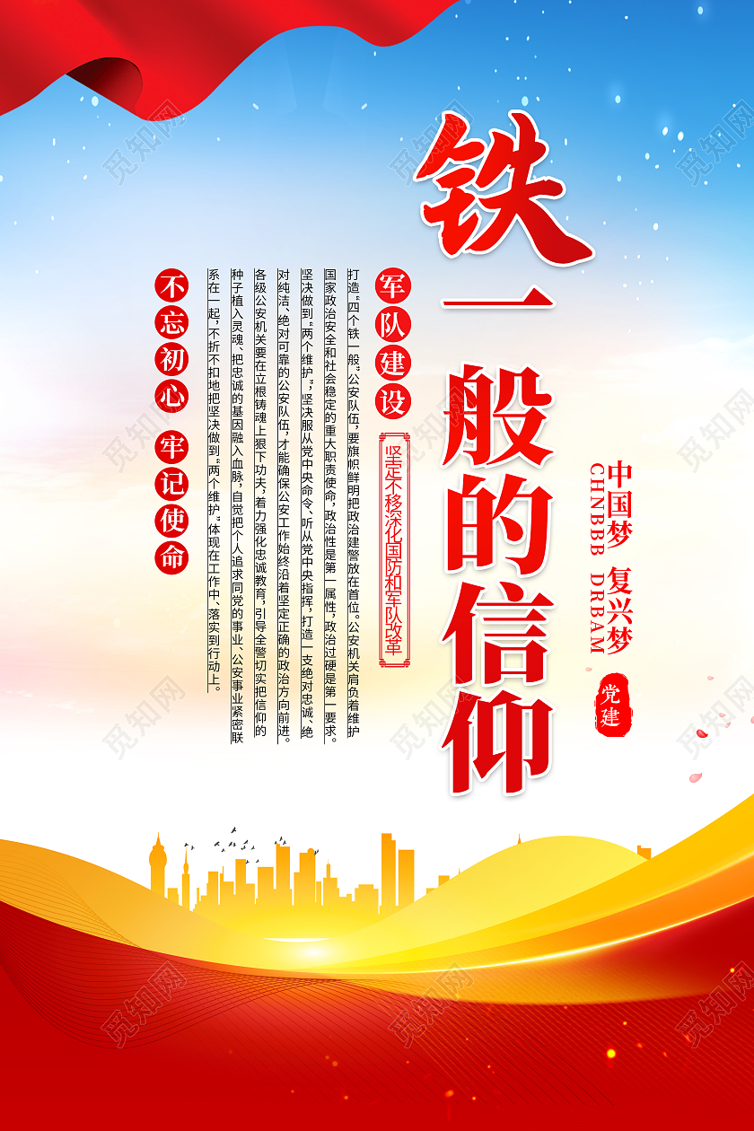 时尚大气部队文化套图展板设计部队套图