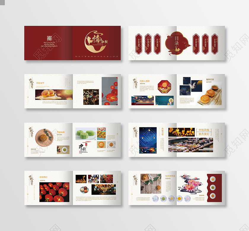 红色简约金色情满中秋宣传画册中秋画册