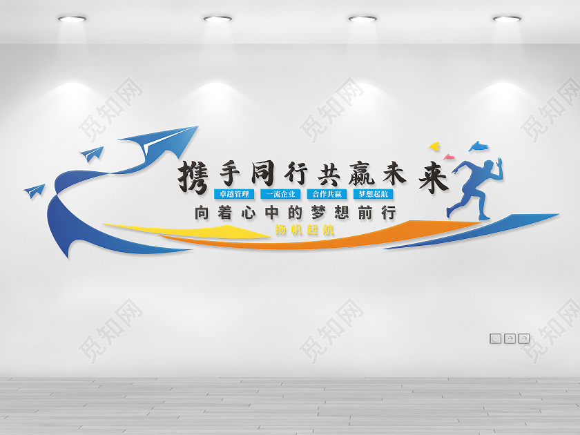 蓝色简约企业文化墙携手同行共赢未来科技文化墙