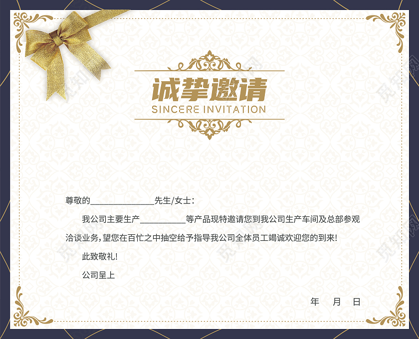 蓝色中国风邀请函蓝色邀请函诚挚邀请企业邀请函