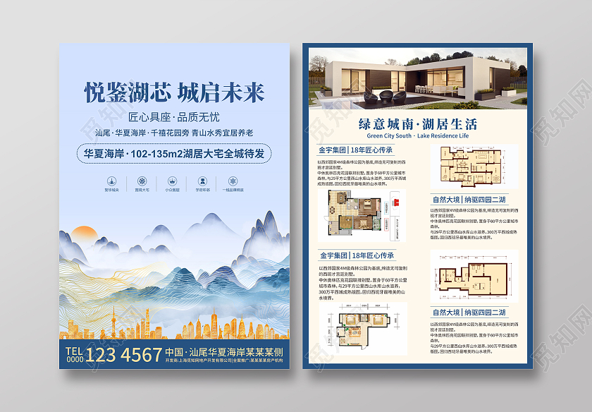海蓝色商务高端简洁风格房海景房宣传单房地产宣传单