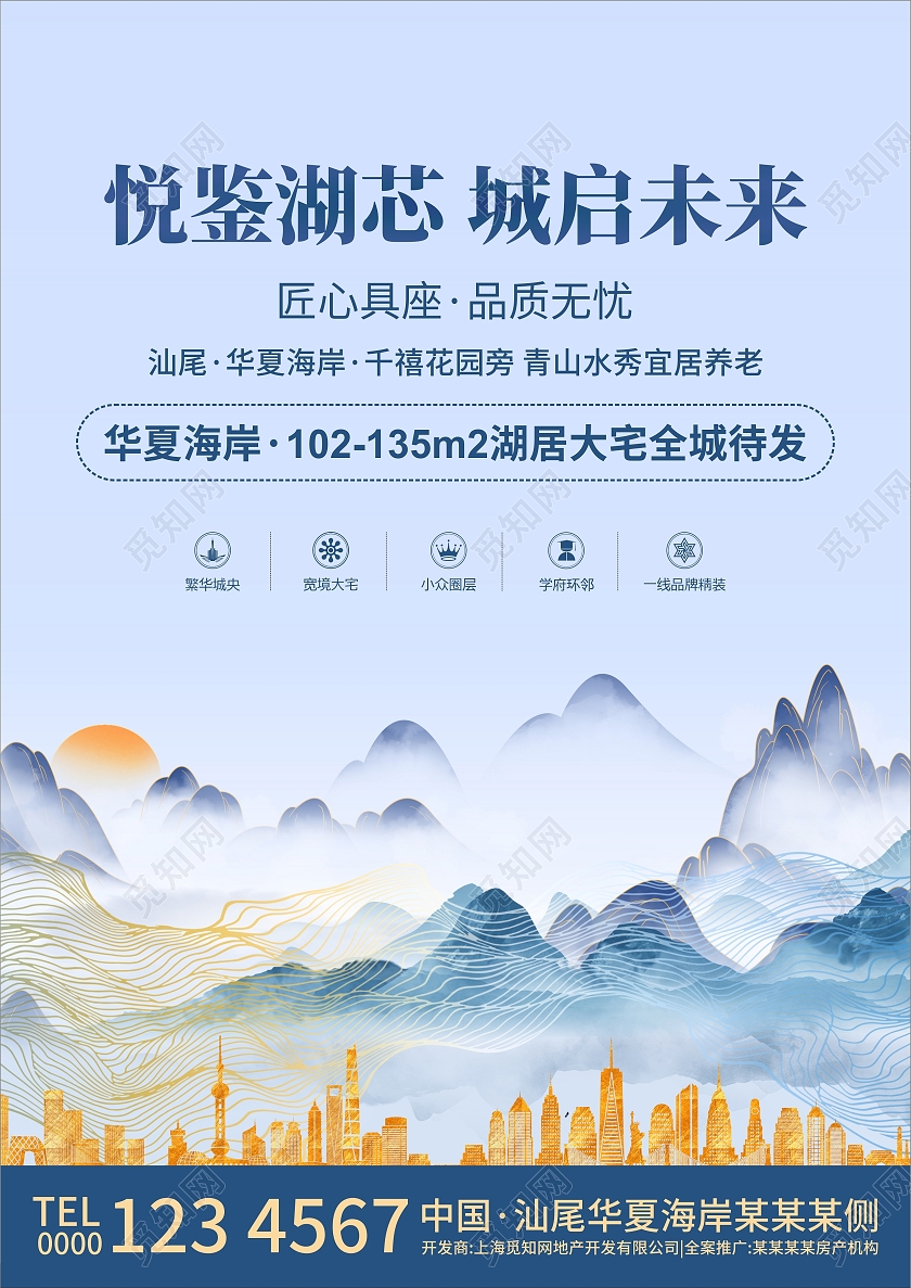 海蓝色商务高端简洁风格房海景房宣传单房地产宣传单