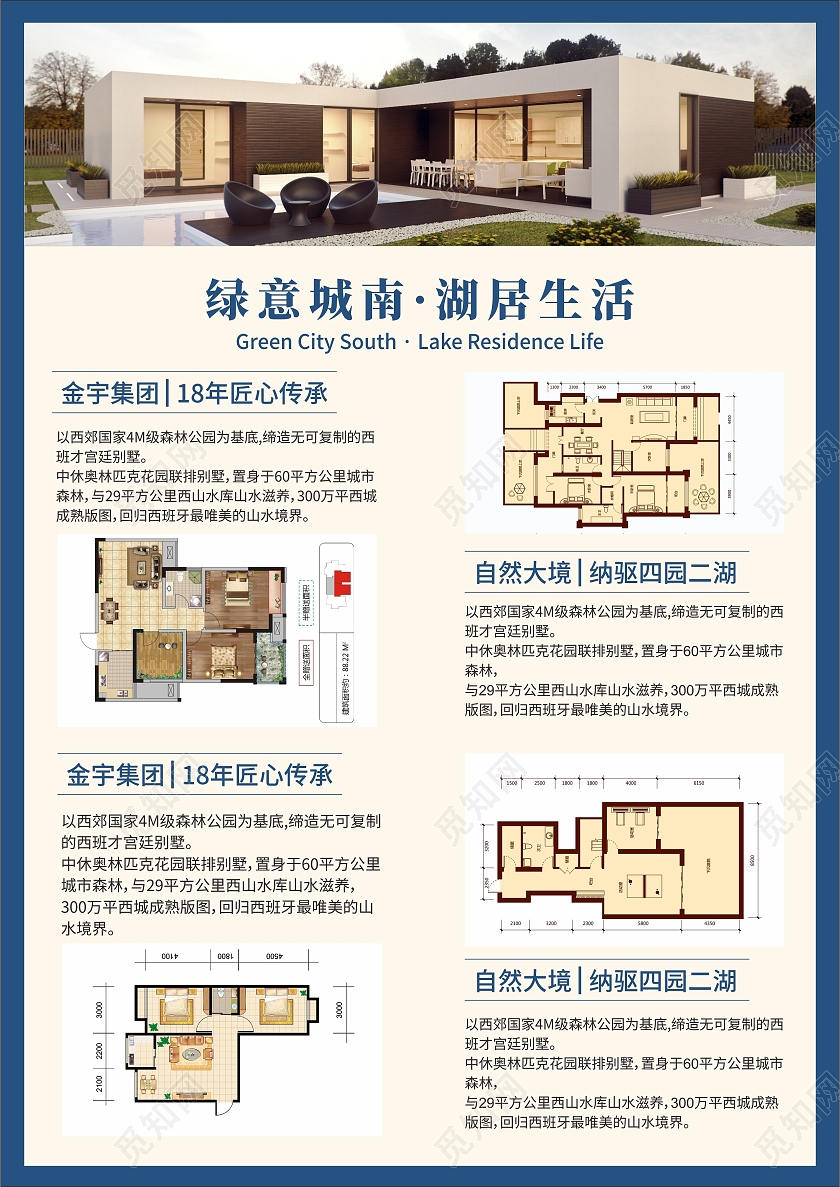 海蓝色商务高端简洁风格房海景房宣传单房地产宣传单