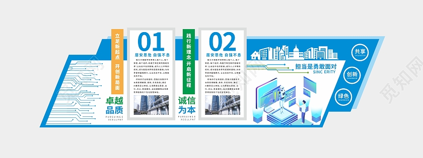 蓝色网络科技人工智能企业公司诚信文化墙科技文化墙