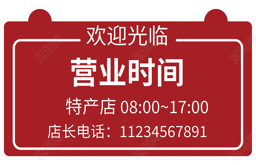 欢迎光临营业时间正在营业温馨提示挂牌正在营业挂牌