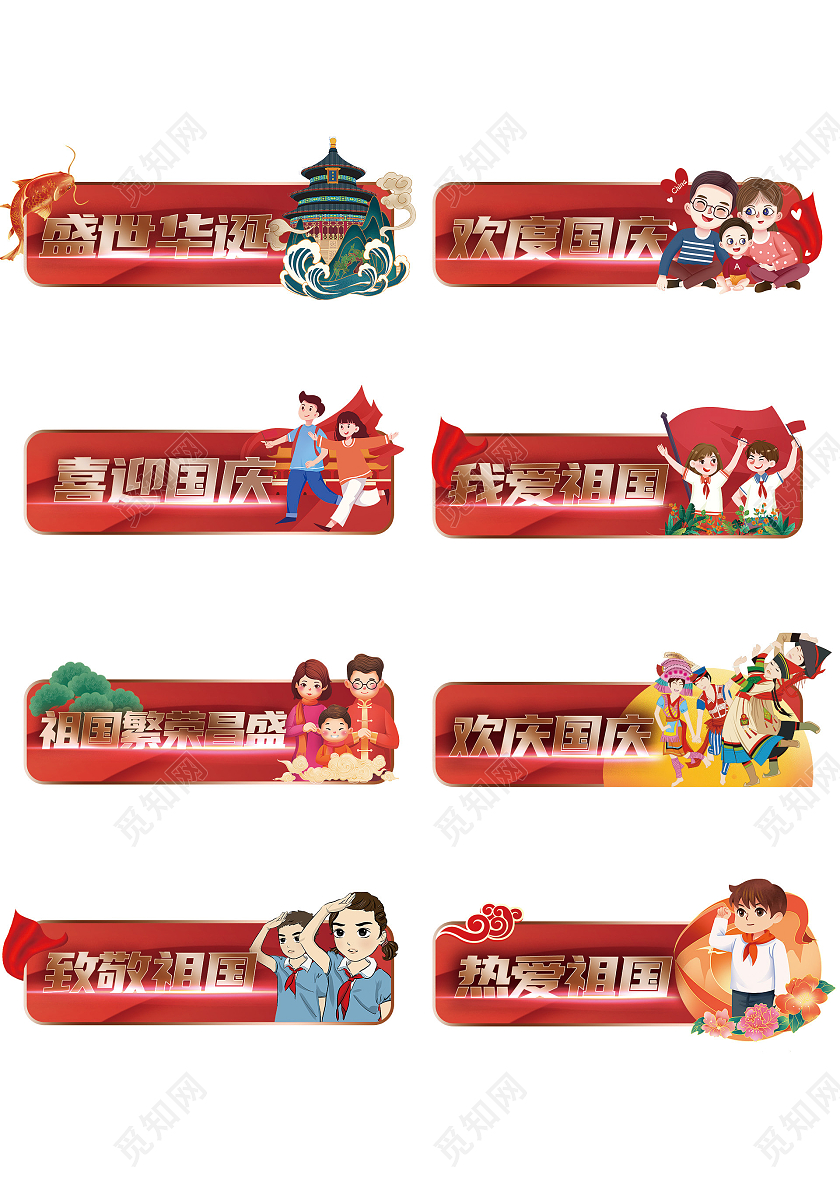 中国梦国庆异形牌红色党建手举牌国庆手举牌