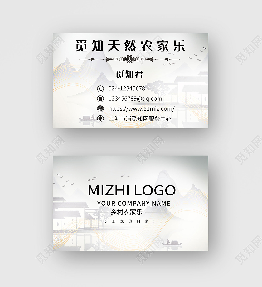 灰色简约农乐家订餐卡名片餐饮美食名片农家乐名片