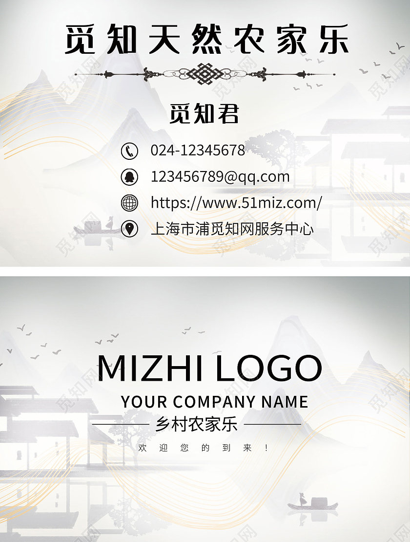 灰色简约农乐家订餐卡名片餐饮美食名片农家乐名片