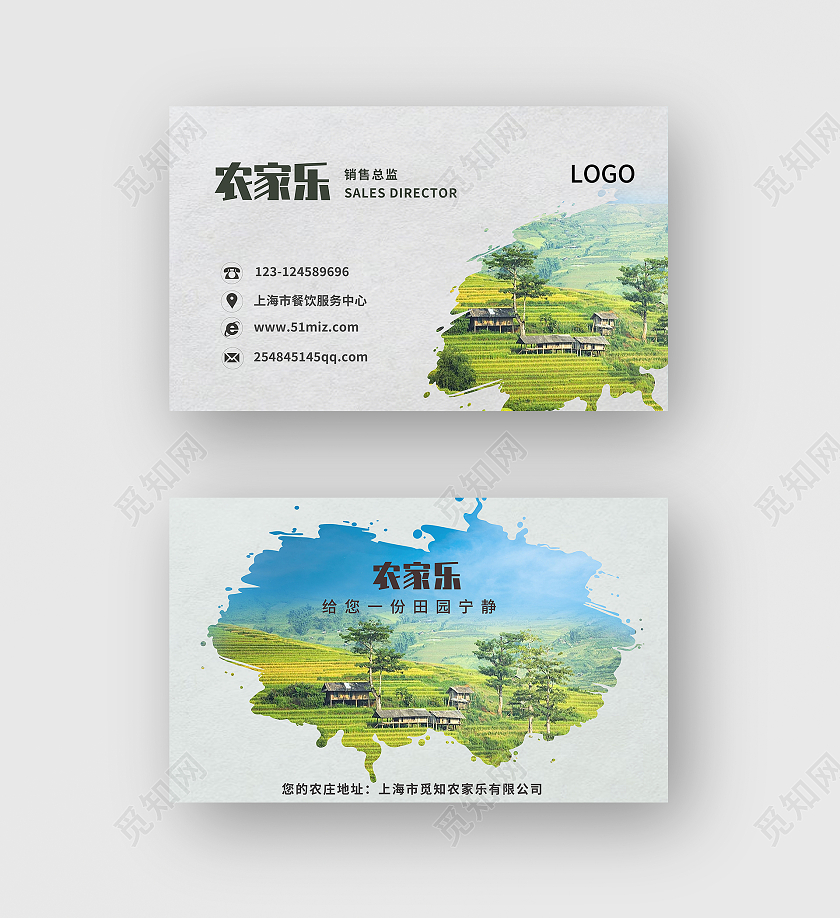 简约大气农家乐餐馆饭店送餐订餐名片农家乐名片