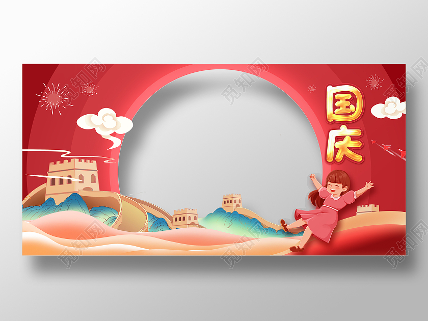 红色卡通插画国庆节节日宣传拍照框国庆拍照框
