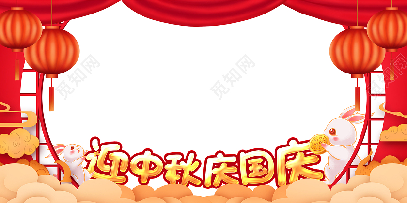 红色大气卡通迎中秋庆国庆节日拍照框国庆拍照框