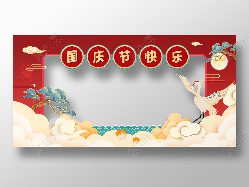 红色卡通插画国庆节快乐节日拍照框国庆拍照框