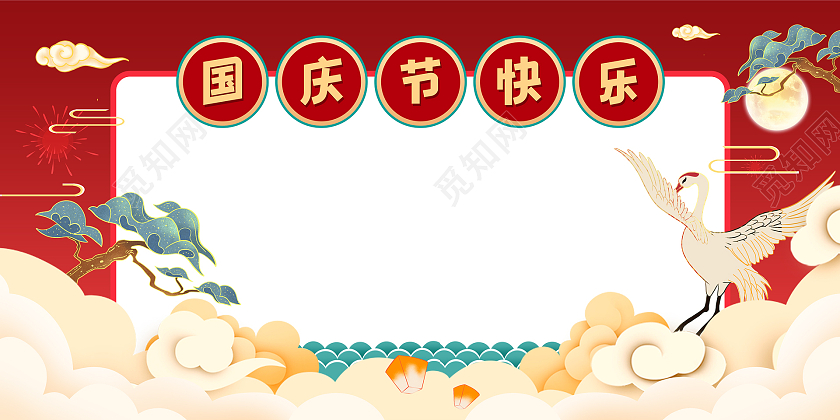 红色卡通插画国庆节快乐节日拍照框国庆拍照框