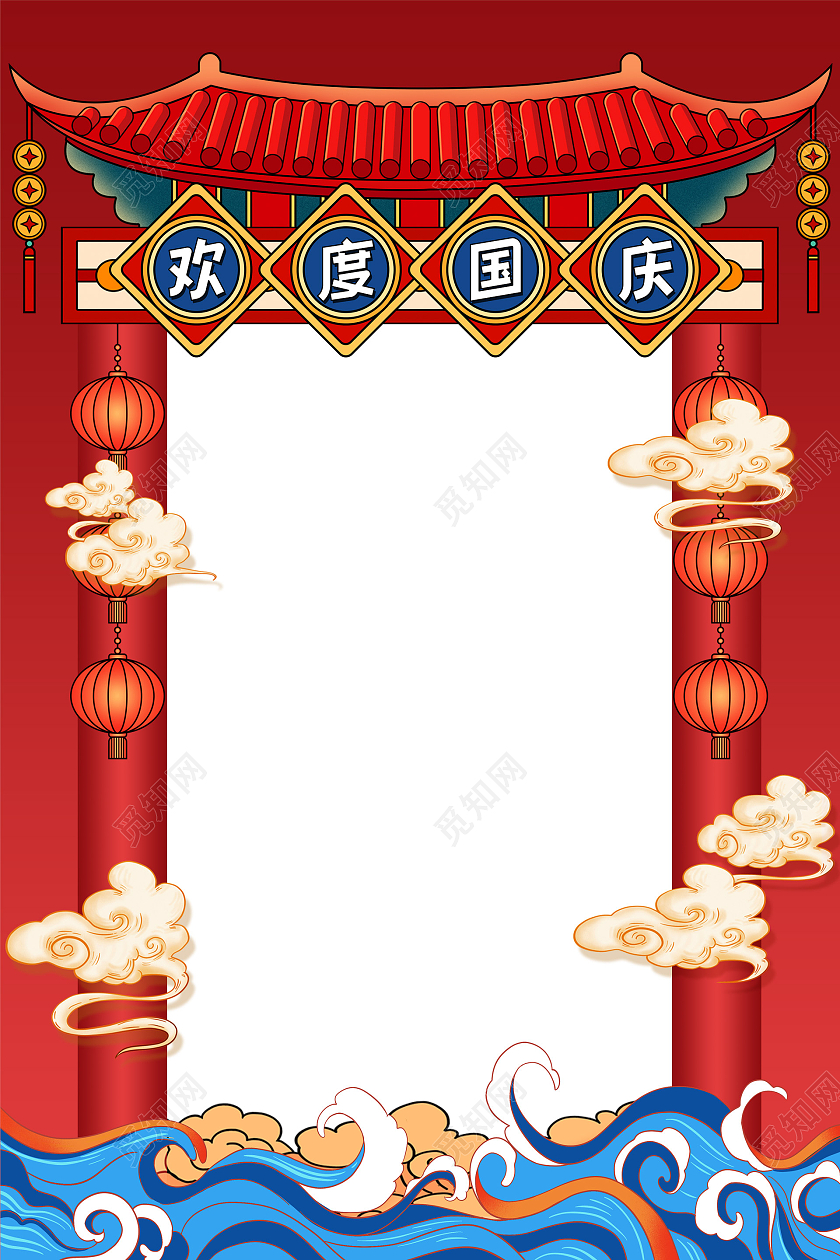 红色卡通插画欢度国庆节日拍照框国庆拍照框