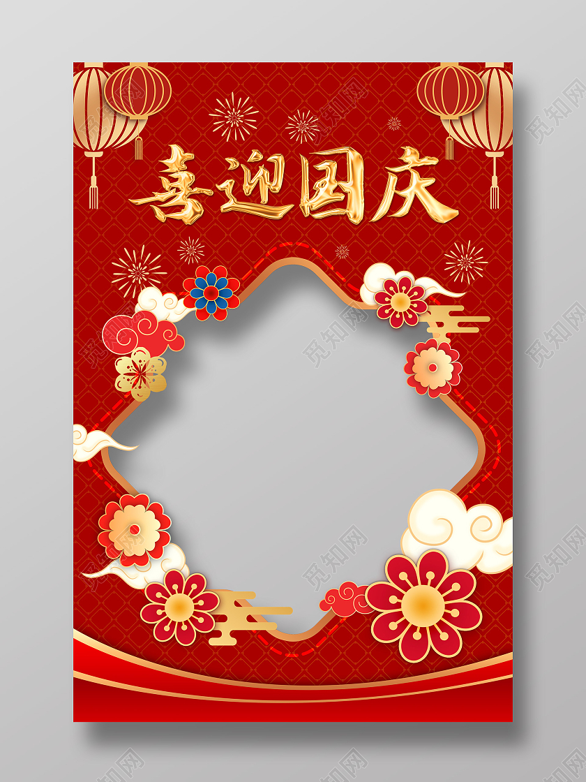 红色卡通大气喜迎国庆节日拍照框国庆拍照框