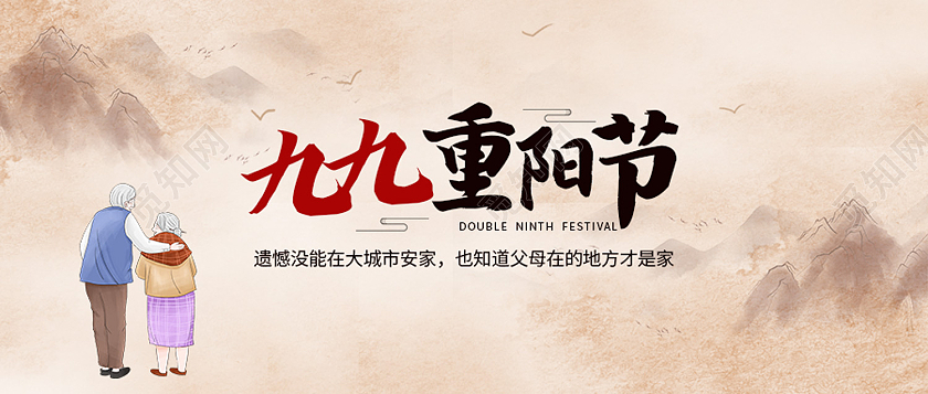 黄色简约九九重阳节重阳节公众号首图