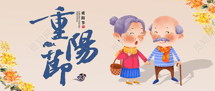 蓝色手绘重阳节传统节日重阳节公众号首图