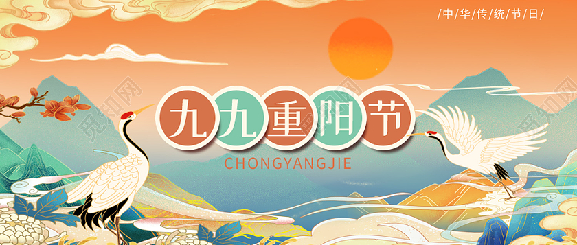 黄色国潮风九九重阳节重阳节公众号首图