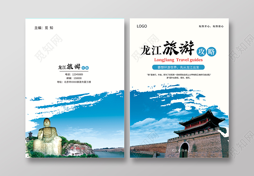 蓝色泼墨风格古城旅游书籍封面设计