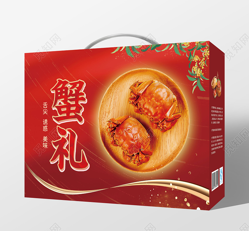 红色浓情蟹礼大闸蟹高端礼盒包装设计大闸蟹礼盒蟹礼包装